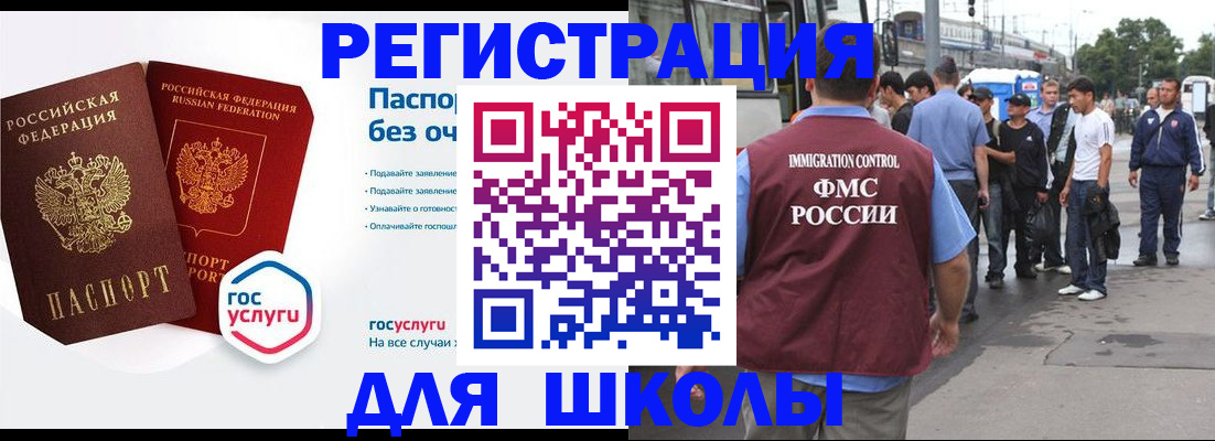 временная регистрация в Красном Куте