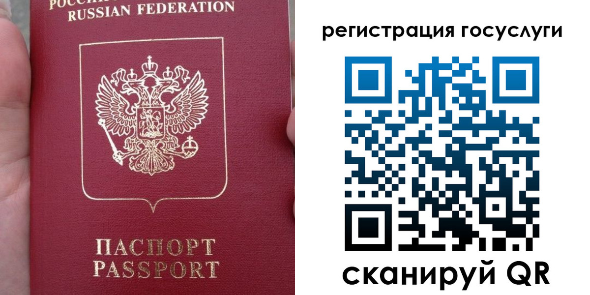прописка штамп в Красном Куте