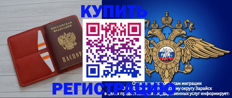 регистрация в Красном Куте