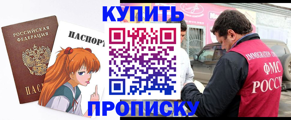 где прописаться в Красном Куте