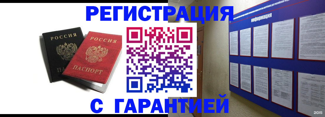 регистрация для дет. сада в Красном Куте