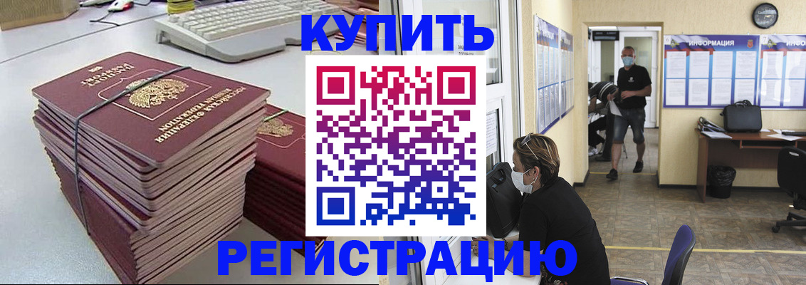 прописка поиск в Красном Куте