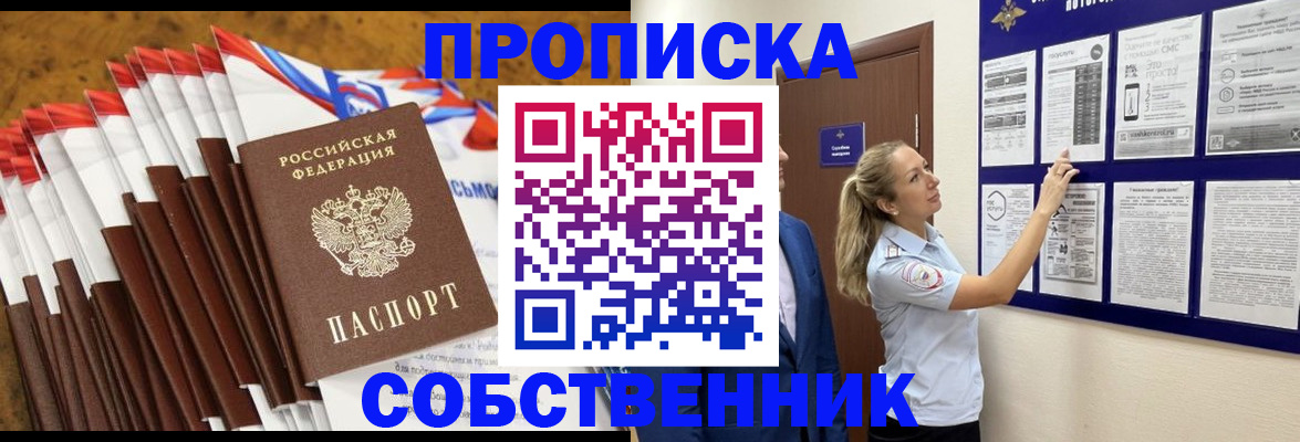 временная регистрация гарантия в Красном Куте