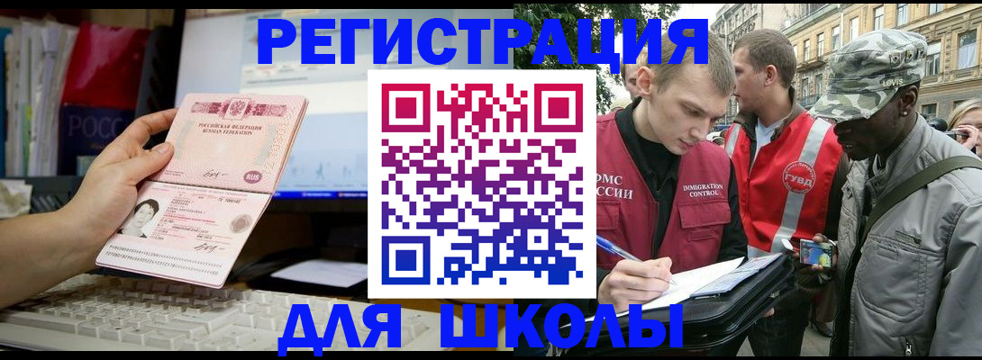 временная регистрация купить в Красном Куте