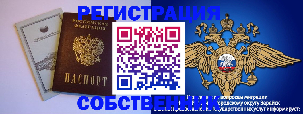 прописка в Красном Куте