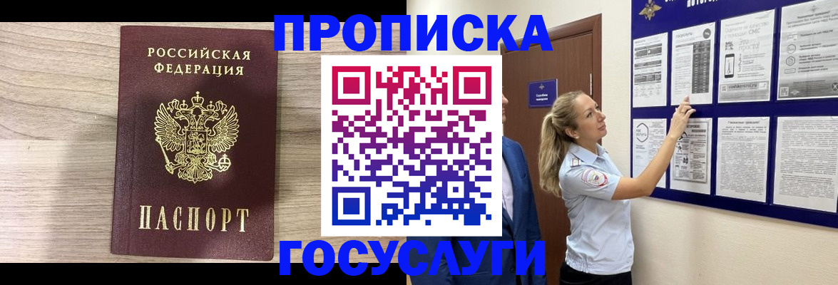 временная регистрация гарантия в Красном Куте