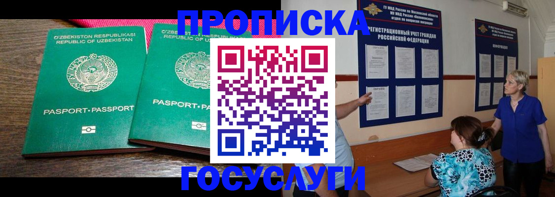 регистрация для дет. сада в Красном Куте